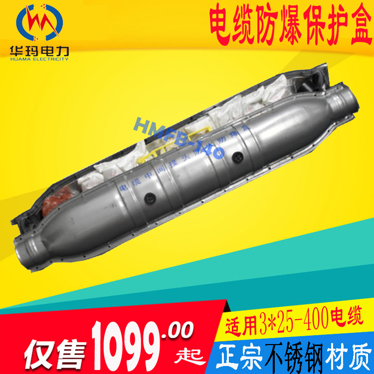 电缆中间防爆盒桂林市厂家供应