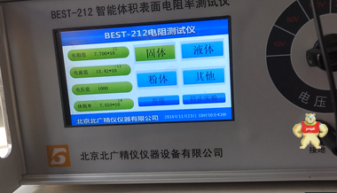 zc36高阻计 体积表面电阻率测试仪 体积电阻率测试仪,表面电阻率测试仪,电阻率直接测试仪,直流绝缘电阻测试仪,橡胶绝缘电阻测试仪