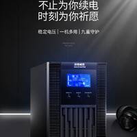 沃帝威克UPS电源/高频在线式SC7100系列/SC10KS长延时主机