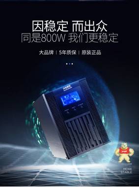 沃帝威克UPS电源/SC6KS高频在现实塔式机型/外界电池 沃帝威克UPS电源,UPS电源,沃帝威克UPS不间断电源,沃帝威克
