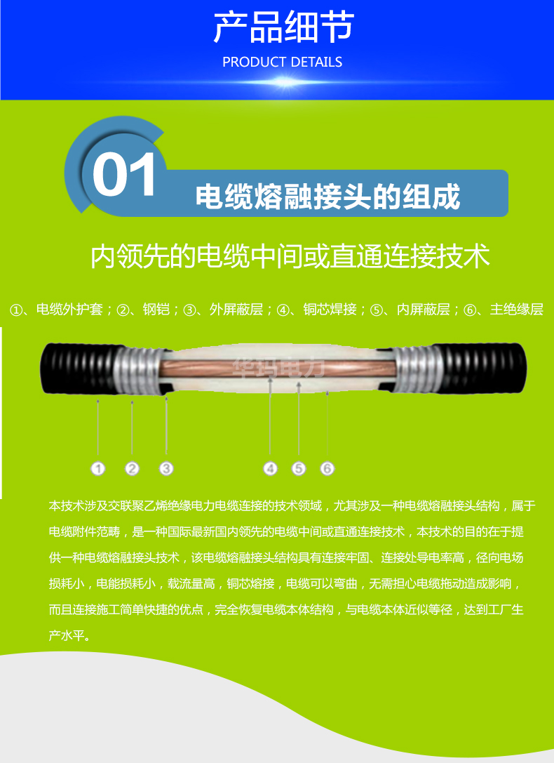 电缆预热熔接机 电缆加热焊接 电缆熔接头设备技术熔接头焊接设备 