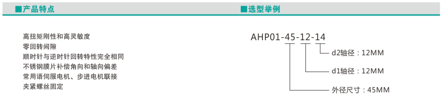 AHP01 单节夹紧螺丝固定式（可定做） 