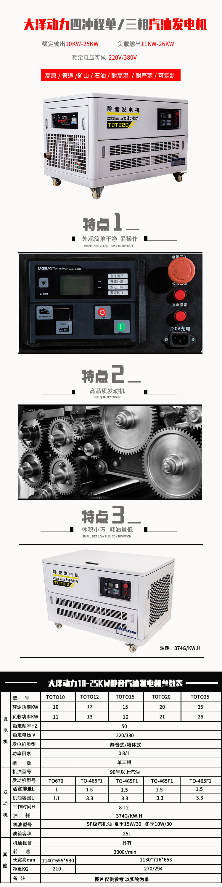 户外施工15千瓦静音汽油发电机移动方便 大泽动力,静音汽油发电机,汽油发电机