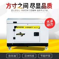 规格功率8千瓦静音汽油发电机报价