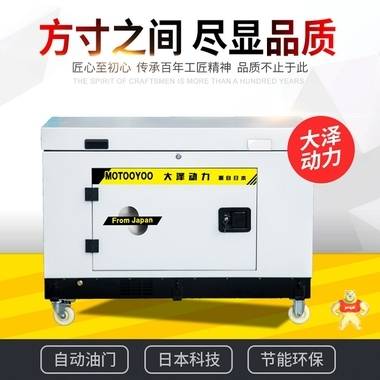 型号齐全7千瓦静音汽油发电机一小时耗油量 静音汽油发电机,汽油发电机,大泽动力