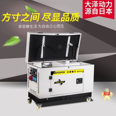 型号齐全7千瓦静音汽油发电机一小时耗油量 静音汽油发电机,汽油发电机,大泽动力