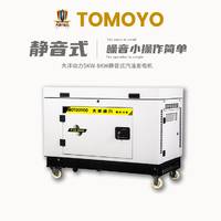规格功率8千瓦静音汽油发电机报价
