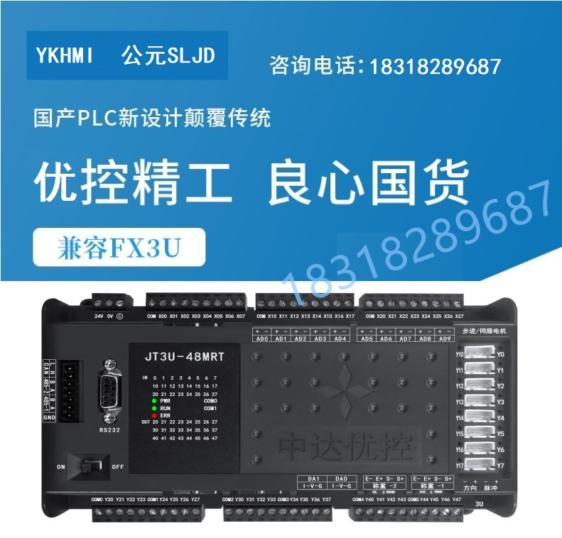 JT3U-48MRT-16MT-5TK-5AD-2DA质保三年优控FX3U国产PLC工控板 带温度脉冲 