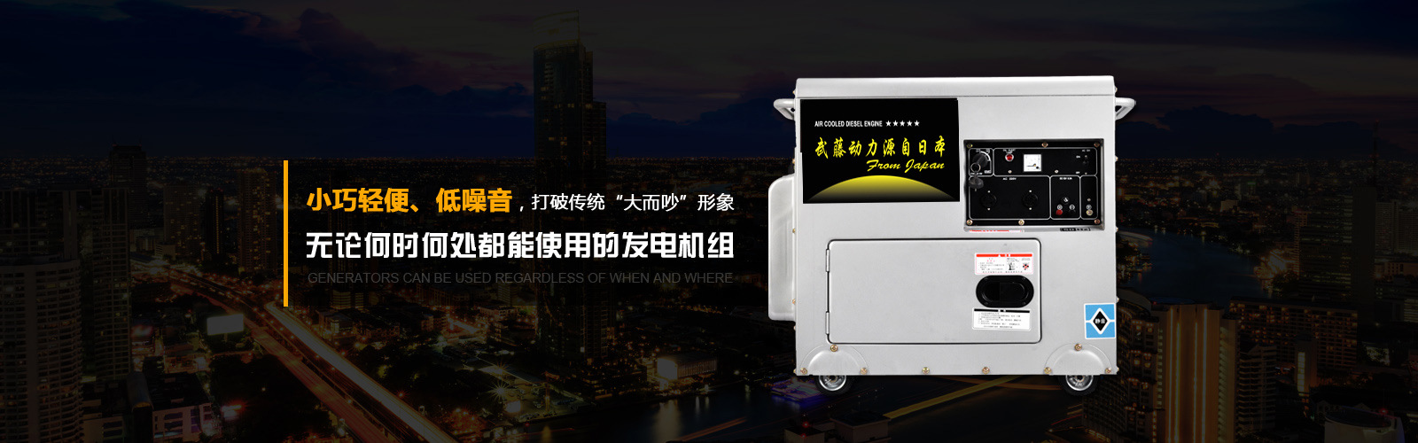 武藤动力 静音230kw柴油发电机 
