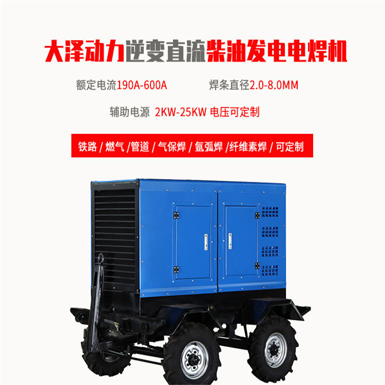 气保焊400A柴油发电电焊机热卖 大泽动力,400A柴油发电电焊机,柴油发电电焊机