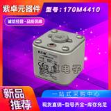 伊頓BUSSMANN巴斯曼 170M4408 熔斷器 保險(xiǎn)絲 全新原裝現(xiàn)貨