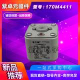 伊頓BUSSMANN巴斯曼 170M4411 熔斷器 保險(xiǎn)絲 全新原裝現(xiàn)貨