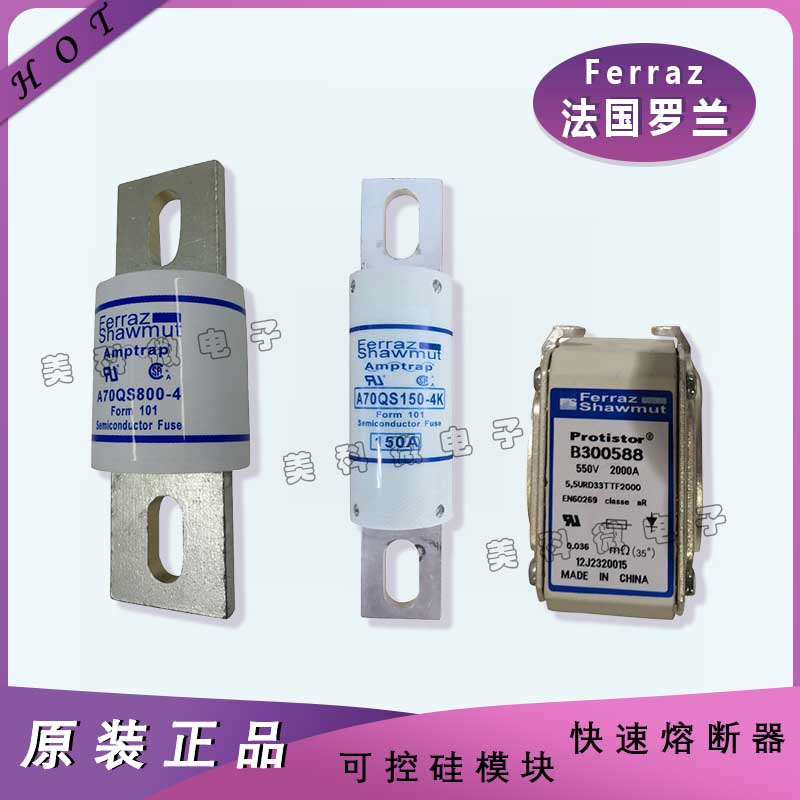 法国熔断器SC32AR69V700TF W1046933 SC32AR69V800TF X1046934