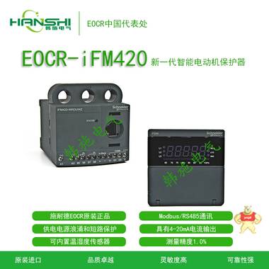施耐德韩国三和EOCR-IFM420电动机保护器EOCRIFM420-WRDUWZ 施耐德,韩国三和,EOCR,电动机保护器,马达保护器