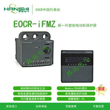 施耐德EOCR（原韩国三和）EOCR-IFMZ电动机保护器 施耐德,韩国三和,EOCR,电动机保护器,接地保护器
