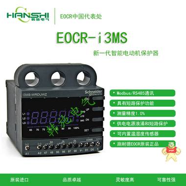施耐德EOCR（原韩国三和）EOCR-I3MS电动机保护器 施耐德,韩国三和,EOCR,电动机保护器,马达保护器