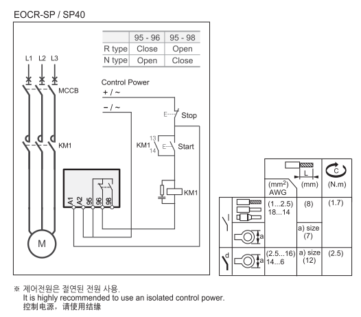 施耐德EOCR-SP电子式过电流继电器EOCRSP10RM 施耐德,EOCR,电动机保护器,热继电器,韩国三和