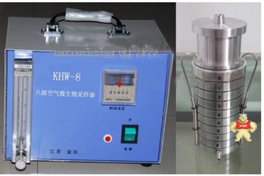 KHW空气微生物采样器 八级 中西器材 型号:KH055-M20623 KHW空气微生物采样器,KHW空气微生物采样器,KHW空气微生物采样器