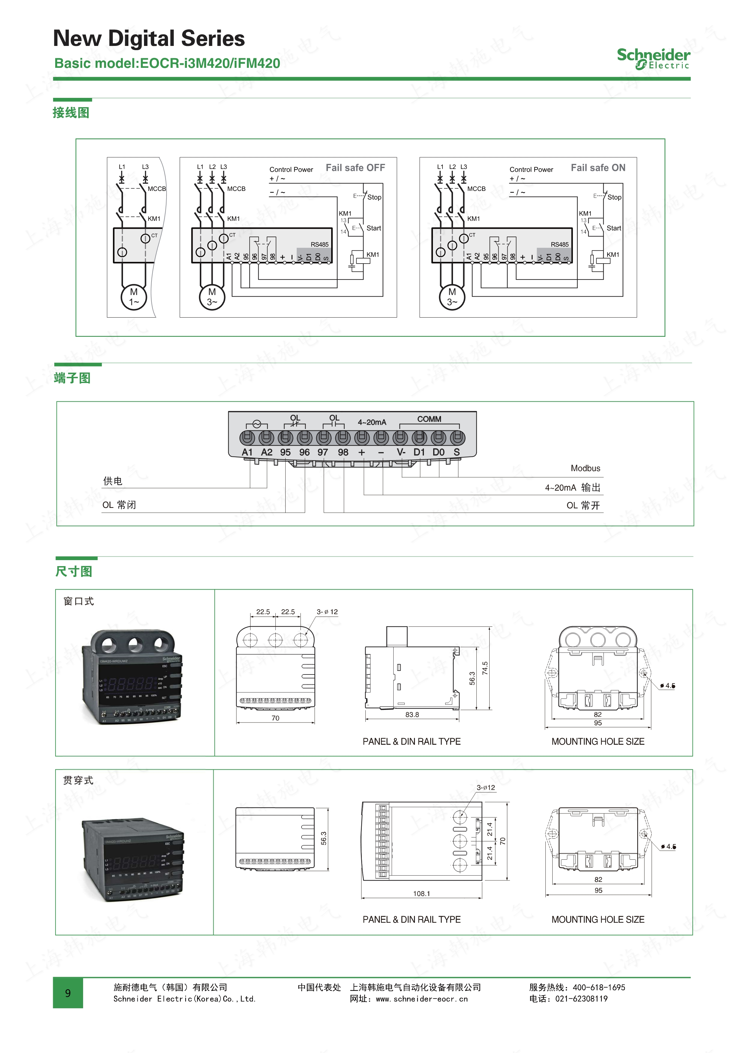 施耐德韩国三和EOCR-IFM420电动机保护器EOCRIFM420-WRDUWZ 施耐德,韩国三和,EOCR,电动机保护器,马达保护器