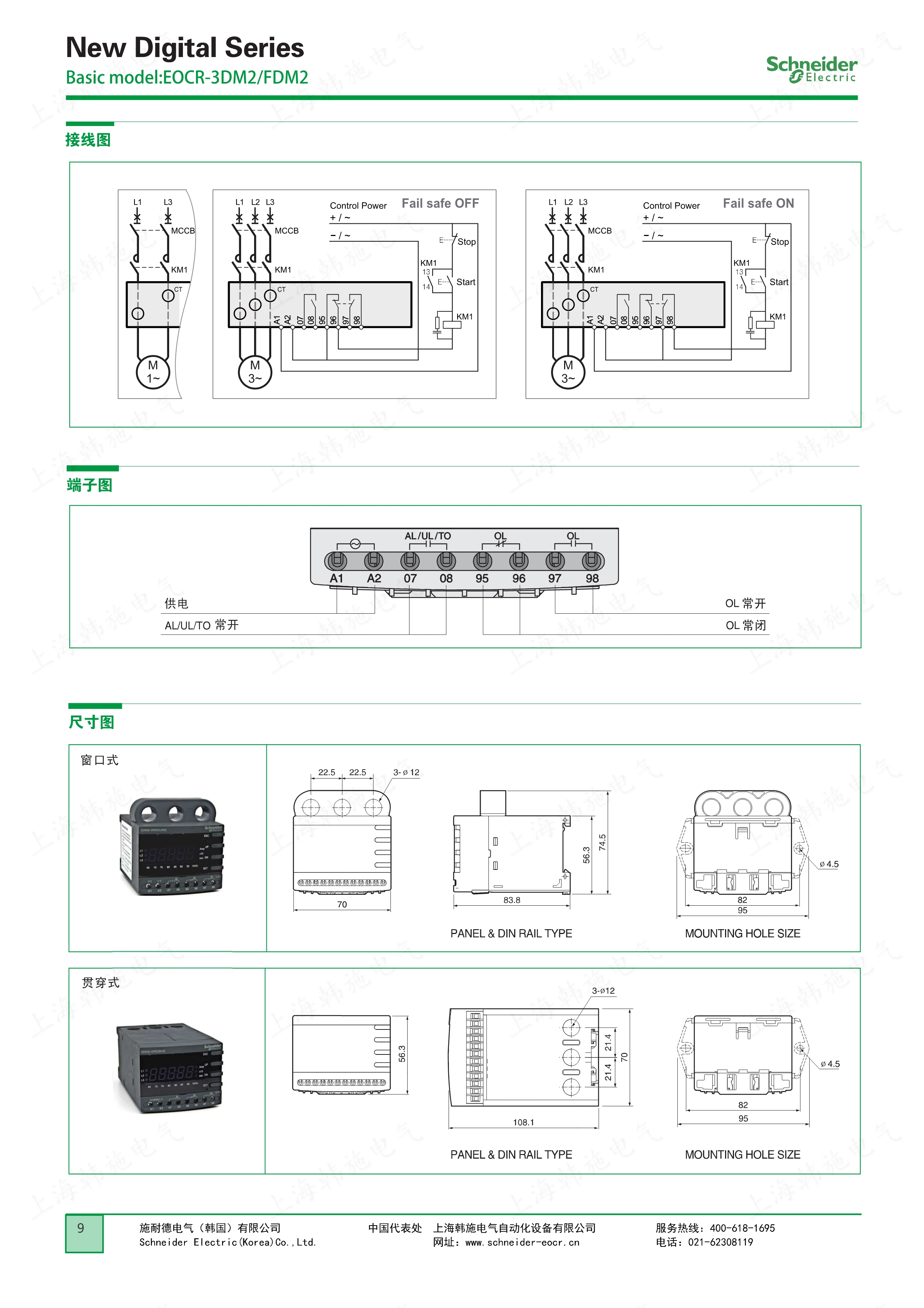 施耐德EOCR-FDM2电动机保护器EOCRFDM2-WRDUWZ 施耐德,韩国三和,EOCR,电动机保护器,马达保护器