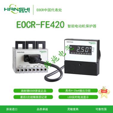 施耐德EOCR-FE420电动机保护器EOCRFE420-WRZ71 施耐德,韩国三和,EOCR,电动机保护器,马达保护器