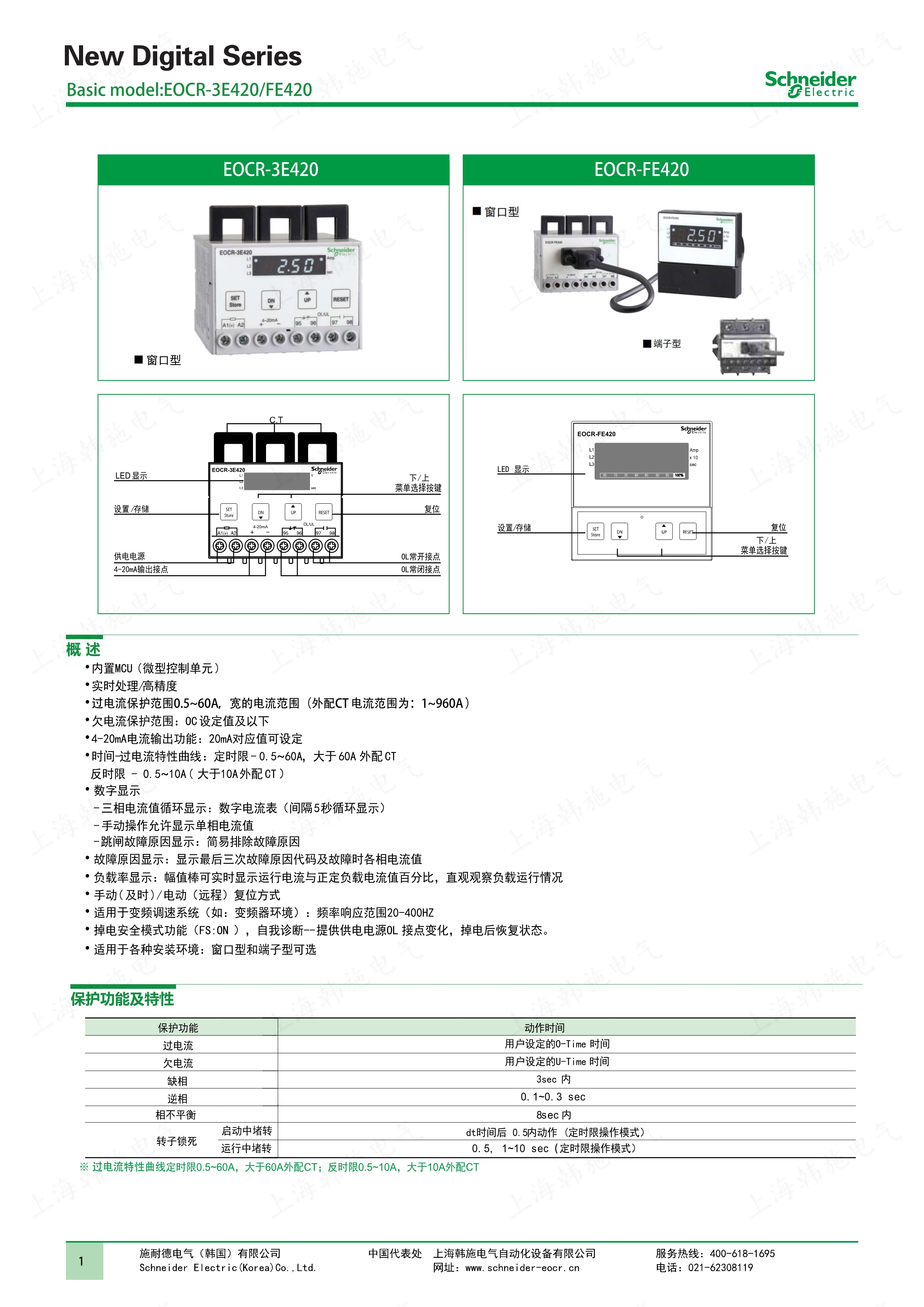 施耐德EOCR-FE420电动机保护器EOCRFE420-WRZ71 施耐德,韩国三和,EOCR,电动机保护器,马达保护器