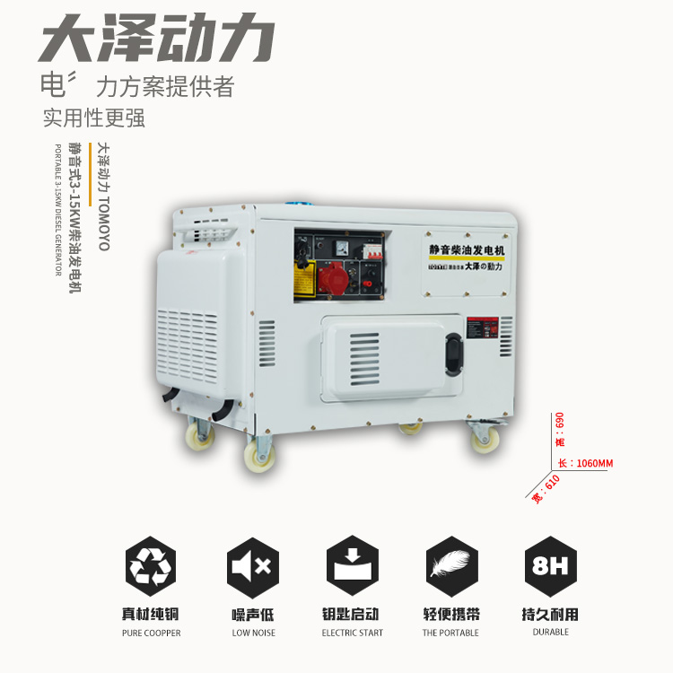 ATS自启动15KW静音柴油发电机尺寸 柴油发电机,15KW静音柴油发电机,静音柴油发电机,大泽动力