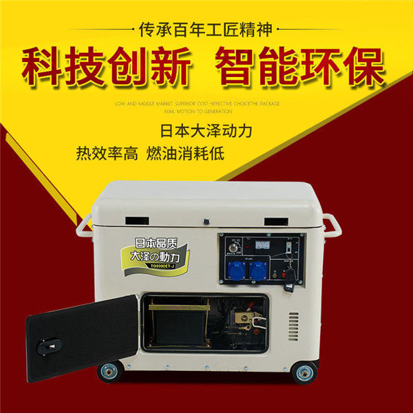 移动式应急3KW静音柴油发电机