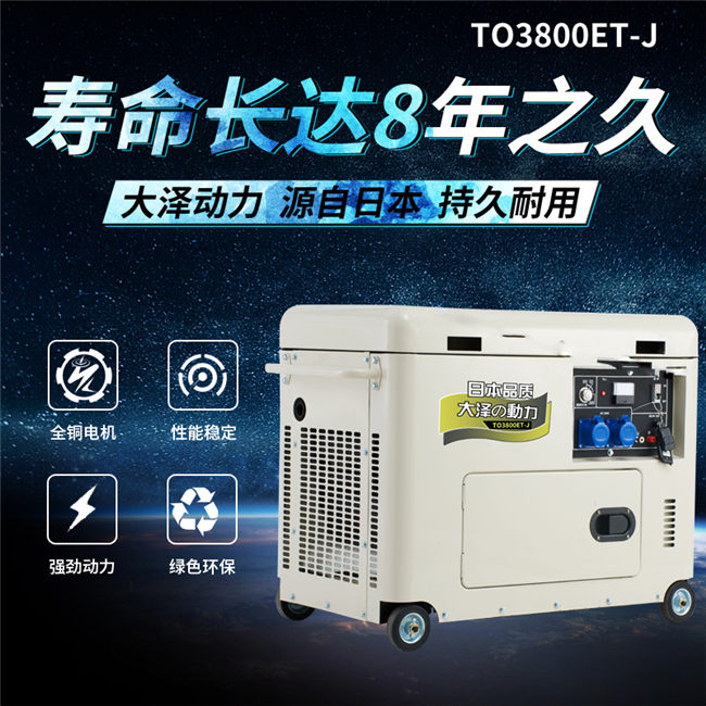 医疗应急5KW静音柴油发电机