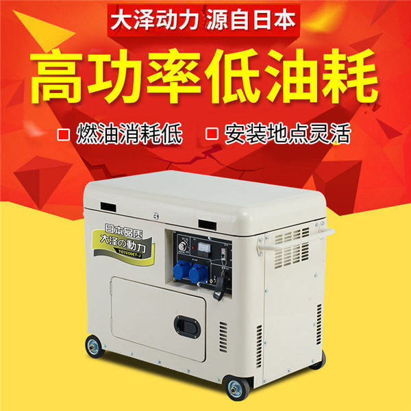 医疗应急5KW静音柴油发电机