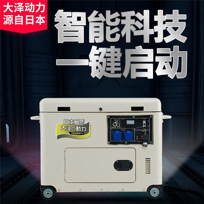 移动带轮子8KW静音柴油发电机