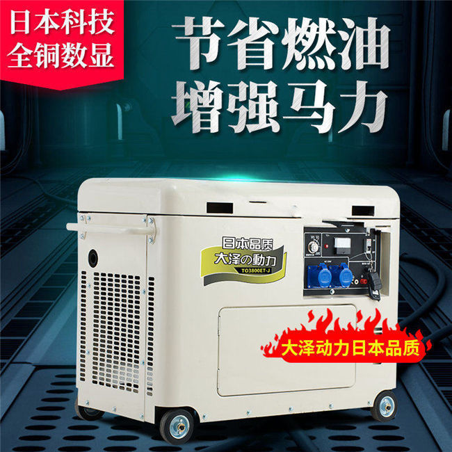 移动带轮子7KW静音柴油发电机