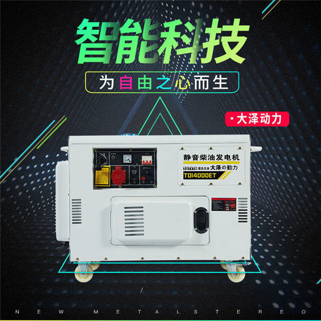 静音箱式12KW静音柴油发电机