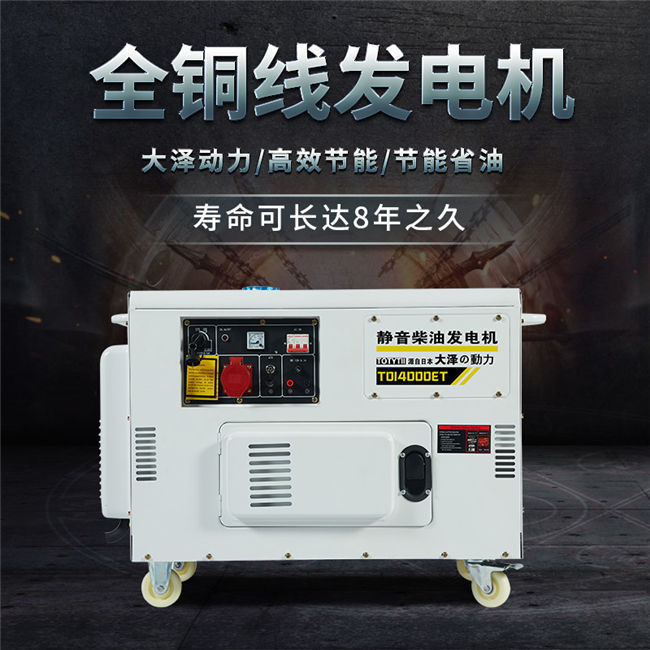 静音箱式12KW静音柴油发电机