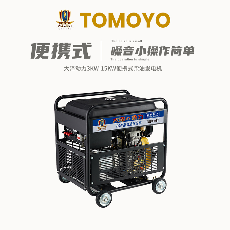 特种车辆用10KW开架式柴油发电机