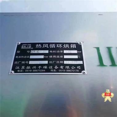 二手熱風(fēng)循環(huán)烘箱 