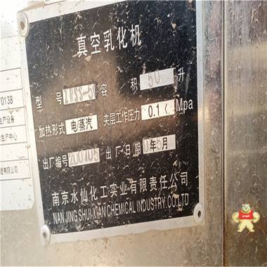 二手不銹鋼電加熱攪拌乳化機(jī)廠家 