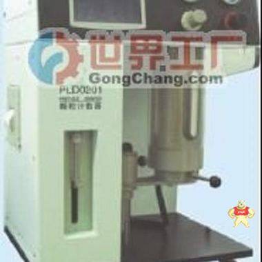 润滑油颗粒度分析仪PLD59-0201 润滑油颗粒度分析仪PLD59-0201价格,润滑油颗粒度分析仪PLD59-0201型号,润滑油颗粒度分析仪PLD59-0201多少钱,润滑油颗粒度分析仪PLD59-0201质量,润滑油颗粒度分析仪PLD59-0201厂家