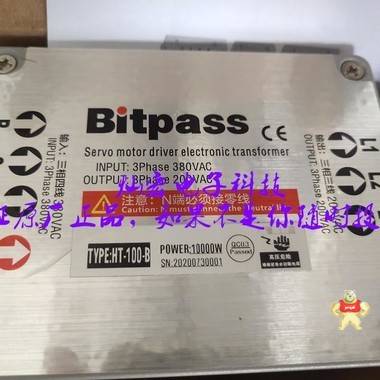 Bitpass伺服电子变压器HT-100-B 380V转200V Bitpass伺服电子变压器,电子变压器,松下电子变压器,三菱电子变压器,西门子电子变压器
