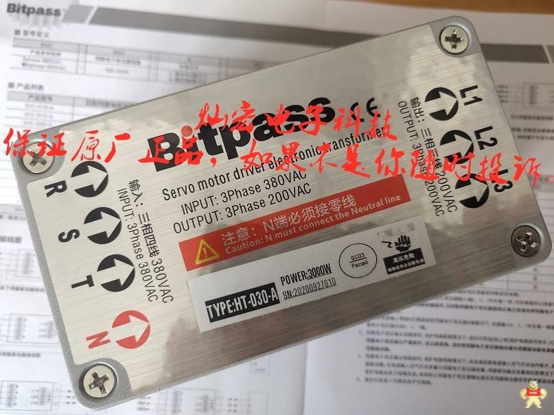 Bitpass伺服电子变压器运控/汇川/华大/广数/埃斯顿/之山智控 Bitpass伺服电子变压器,电子变压器,松下电子变压器,三菱电子变压器,西门子电子变压器