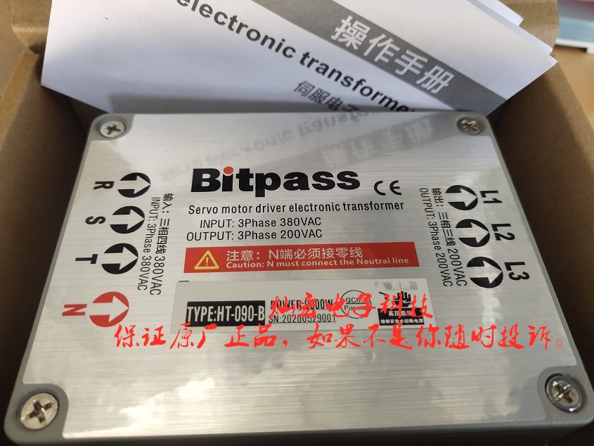 Bitpass伺服电子变压器运控/汇川/华大/广数/埃斯顿/之山智控