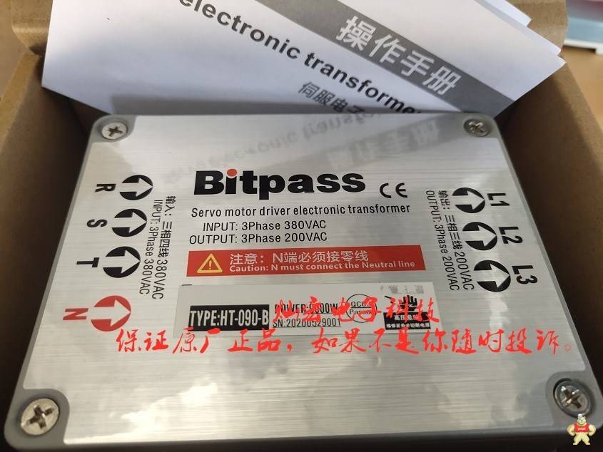 Bitpass会通电子变压器HT-070-B用于施耐德电子变压器 松下电子变压器,三菱电子变压器,安川电子变压器,台达电子变压器,汇川电子变压器