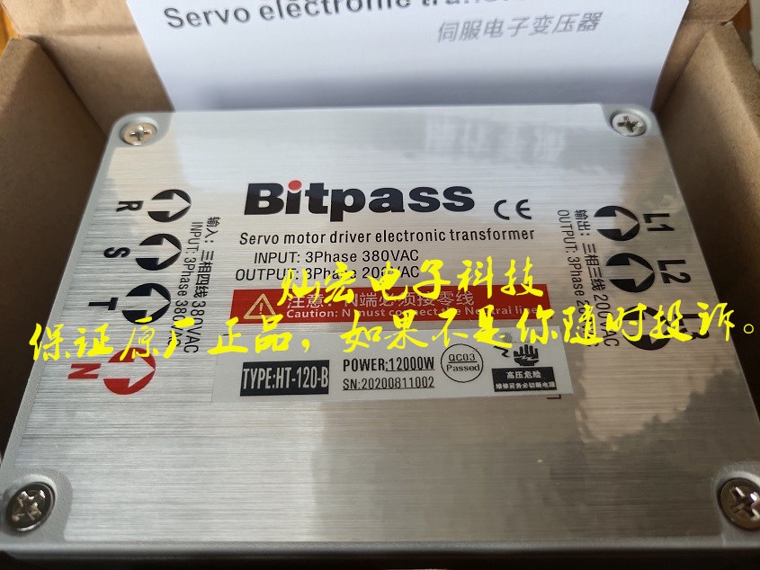 Bitpass伺服电子变压器运控/汇川/华大/广数/埃斯顿/之山智控