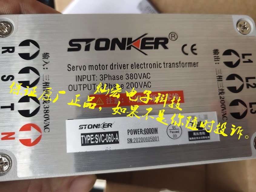 STONKER电子变压器 电子变压器27kw 380V转220V 伺服变压器,STONKER电子变压器,Bitpass变压器,伺服电子变压器,电子变压器