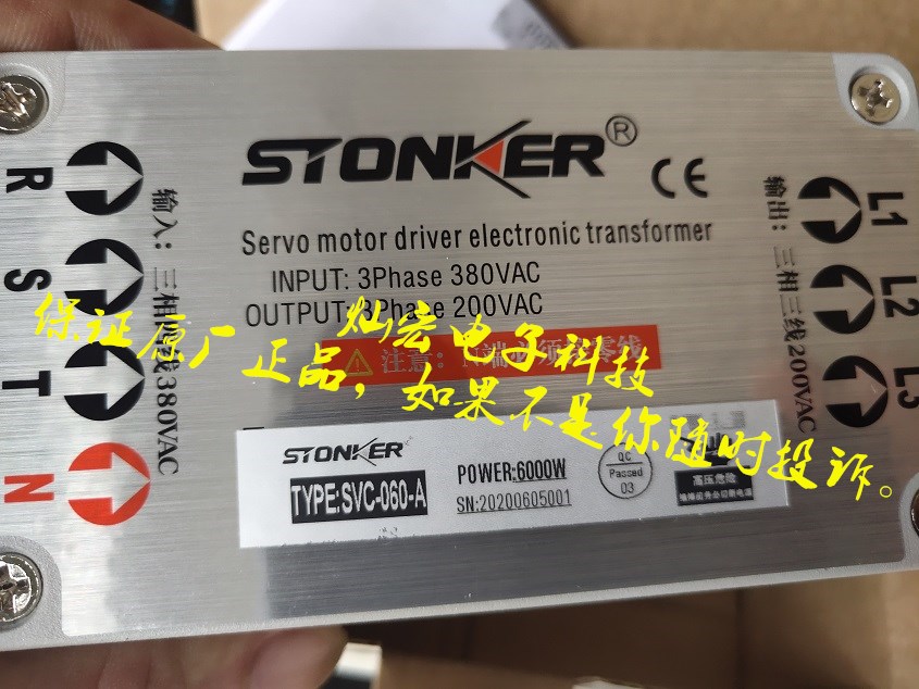 STONKER电子变压器 电子变压器30kw 380V转220V