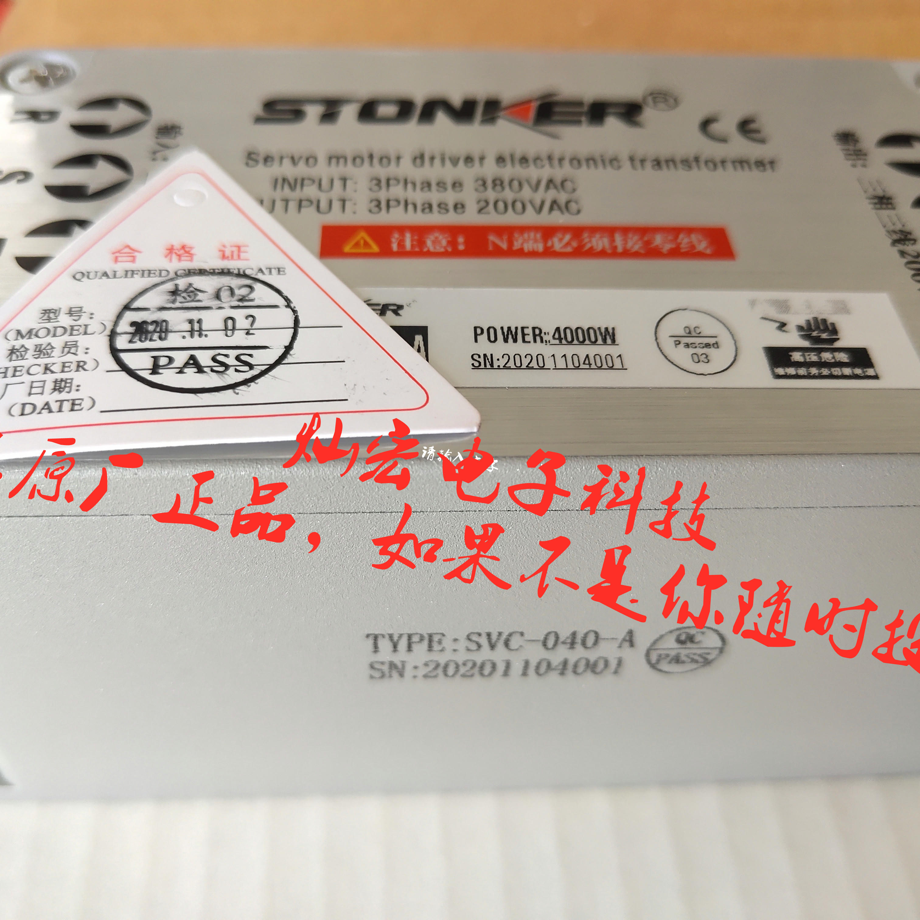 STONKER智控伺服电子变压器 电子变压器30kw