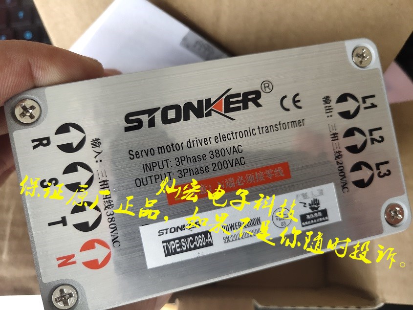 STONKER智控伺服电子变压器 华大伺服电子变压器