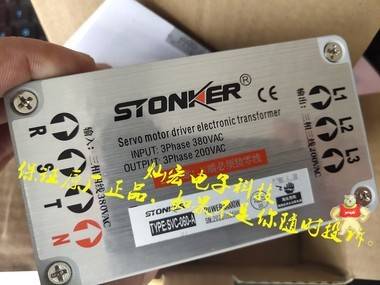 STONKER智控伺服电子变压器 电子变压器35kw 电子变压器,智控伺服电子变压器,STONKER,变压器,伺服变压器