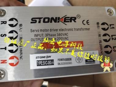 STONKER智控伺服电子变压器 华大伺服电子变压器 电子变压器,智控伺服电子变压器,STONKER,变压器,伺服变压器
