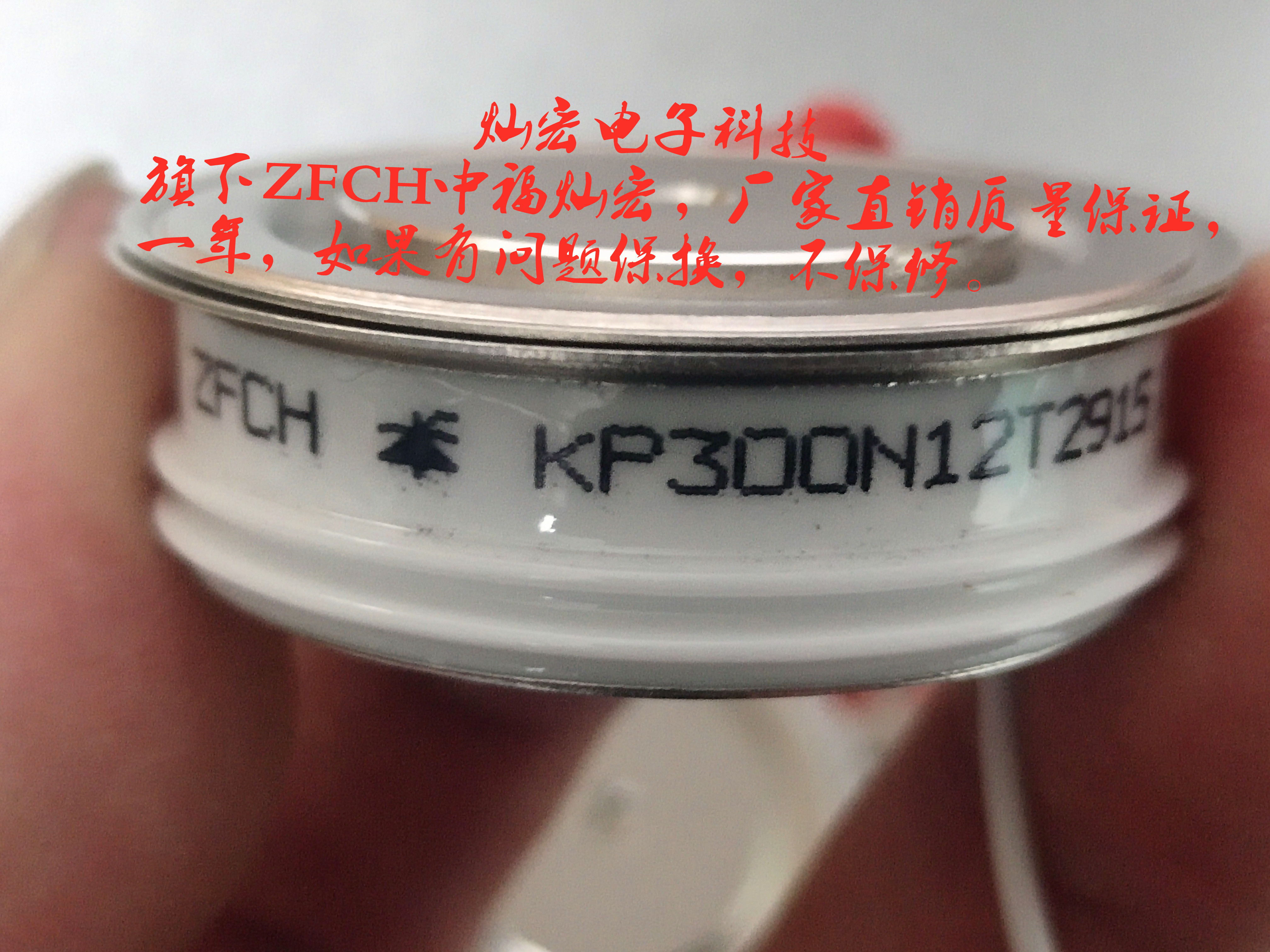 ZFCH可控硅/晶闸管ZP200A100V-5000V